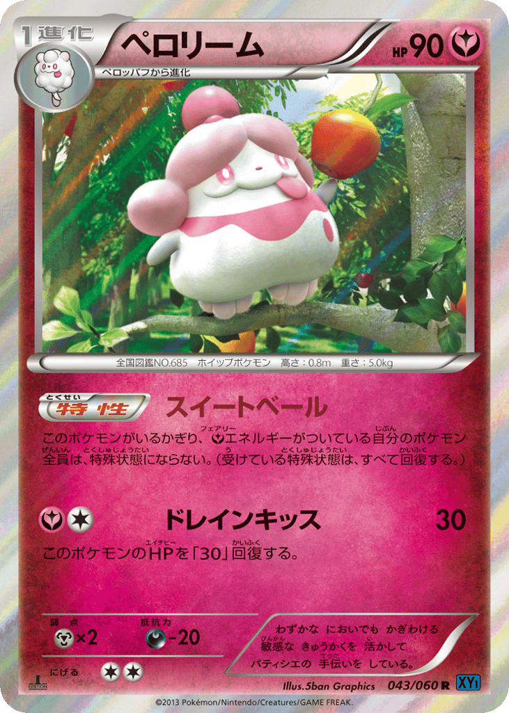 Slurpuff — Collection X #043 / 60