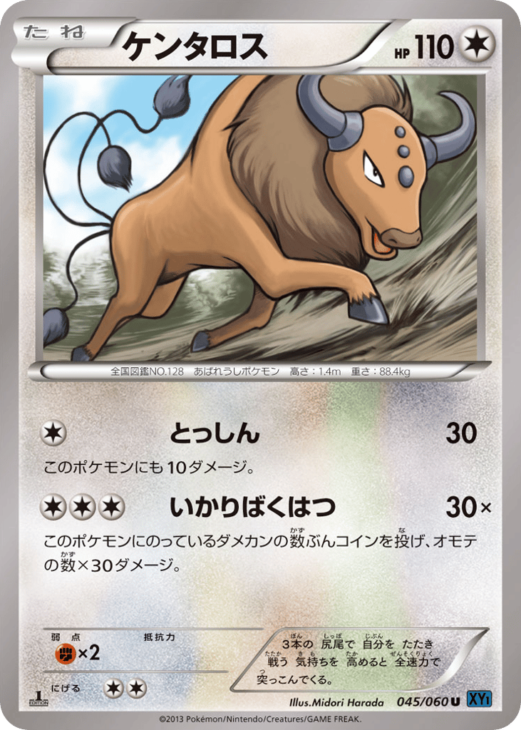 Tauros — Collection X #045 / 60