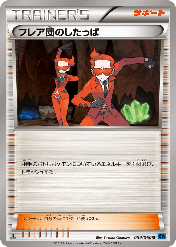 Team Flare Grunt — Collection X #059 / 60