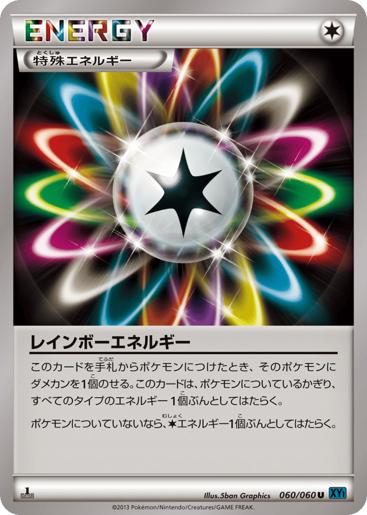 Rainbow Energy — Collection X #060 / 60