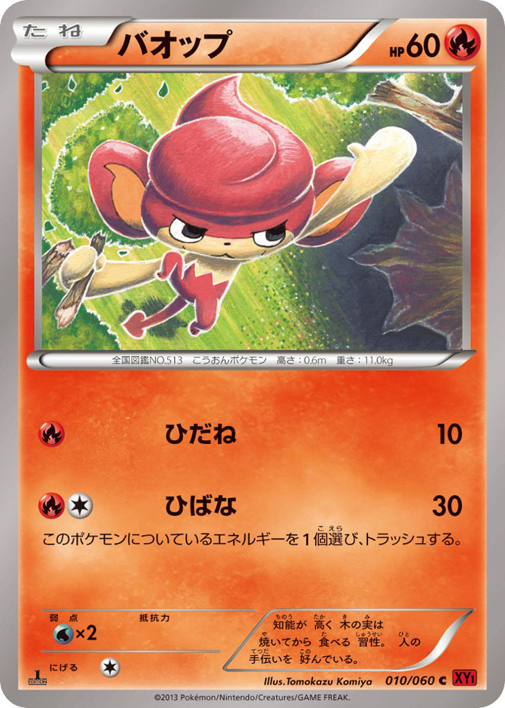 Pansear — Collection Y #010 / 60