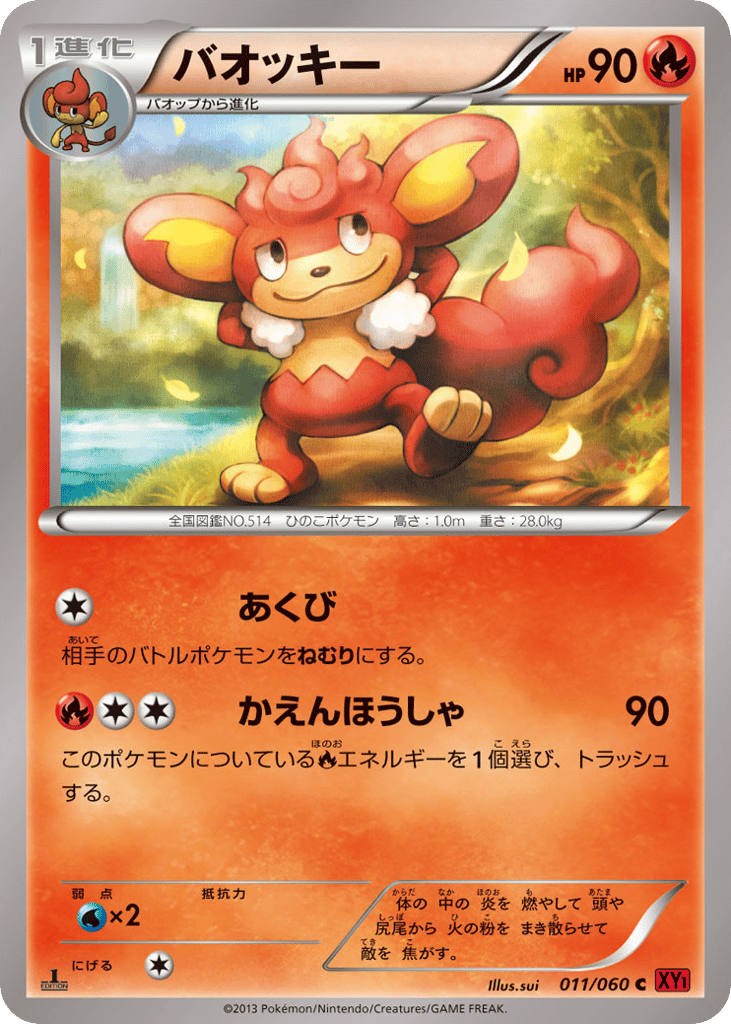 Simisear — Collection Y #011 / 60
