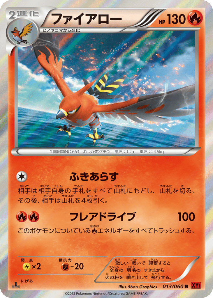 Talonflame — Collection Y #013 / 60