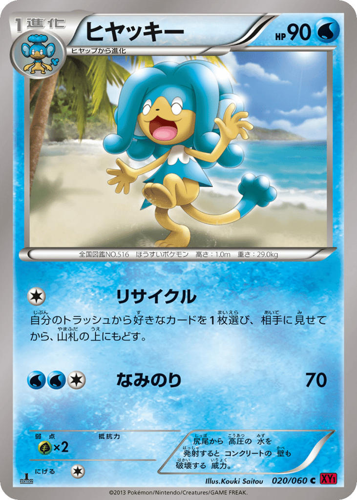 Simipour — Collection Y #020 / 60