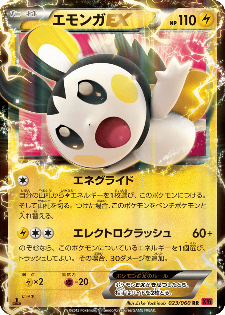 Emolga EX — Collection Y #023 / 60