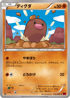 Diglett