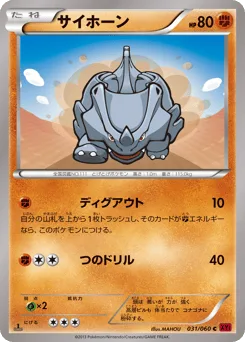 Rhyhorn