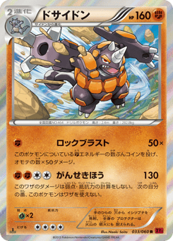 Rhyperior