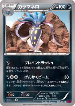 Malamar