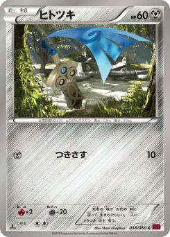 Honedge