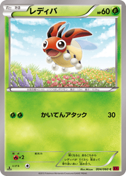 Ledyba