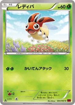 Ledyba