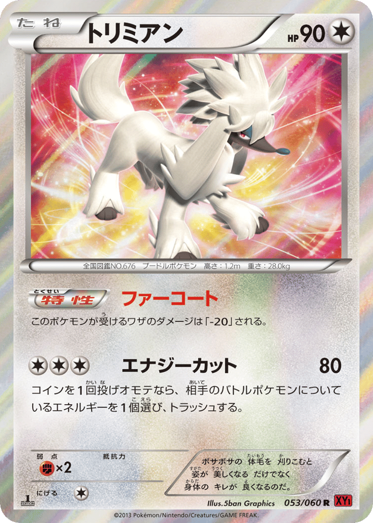 Furfrou — Collection Y #053 / 60