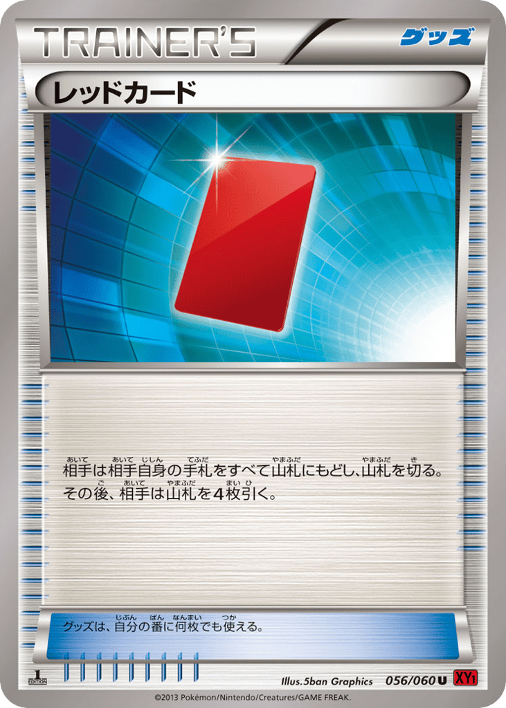 Red Card — Collection Y #056 / 60