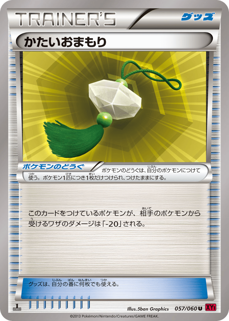 Hard Charm — Collection Y #057 / 60