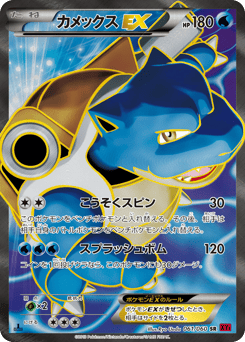Blastoise