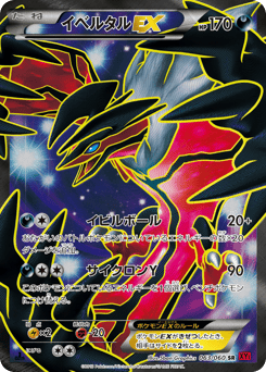 Yveltal EX