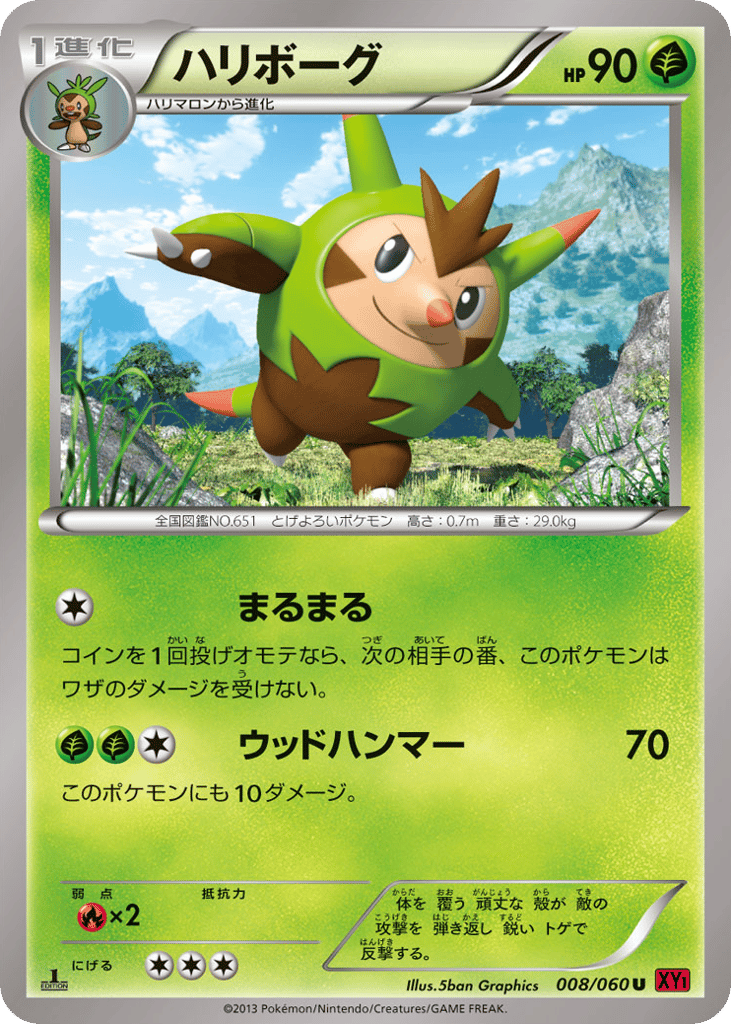 Quilladin — Collection Y #008 / 60