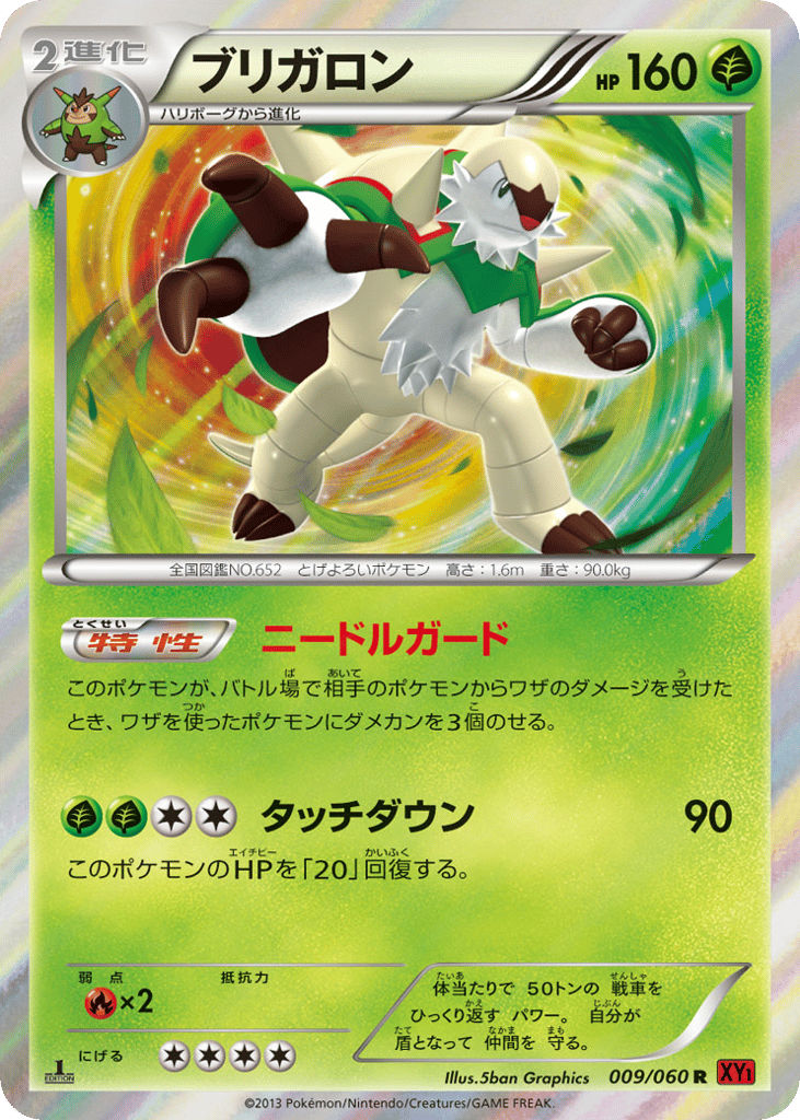 Chesnaught — Collection Y #009 / 60