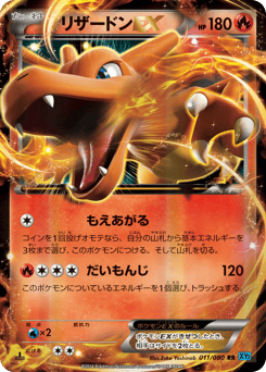 Charizard EX