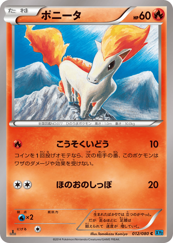 Ponyta — Wild Blaze #012 / 80