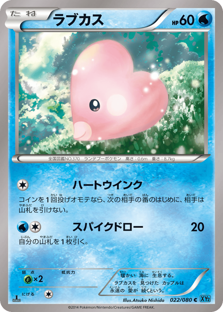Luvdisc — Wild Blaze #022 / 80
