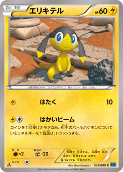Helioptile