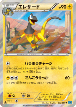 Heliolisk