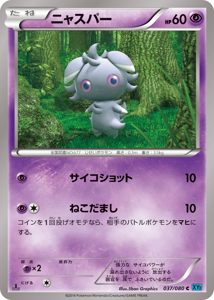 Espurr — Wild Blaze #037 / 80