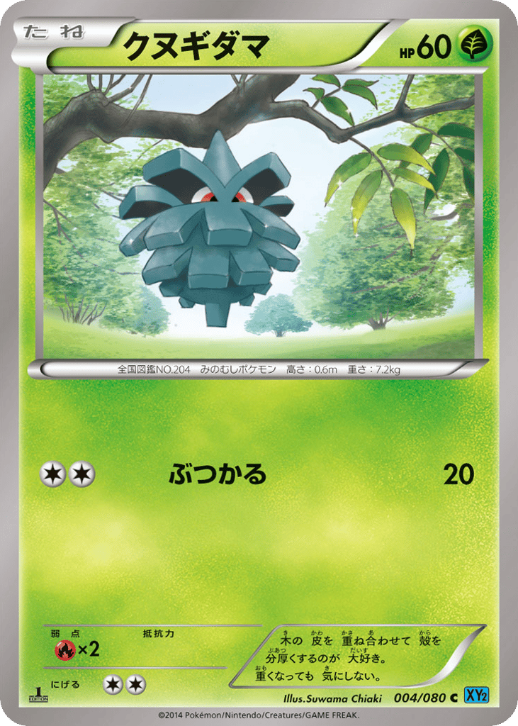Pineco — Wild Blaze #004 / 80