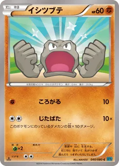 Geodude