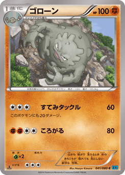 Graveler
