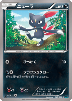 Sneasel