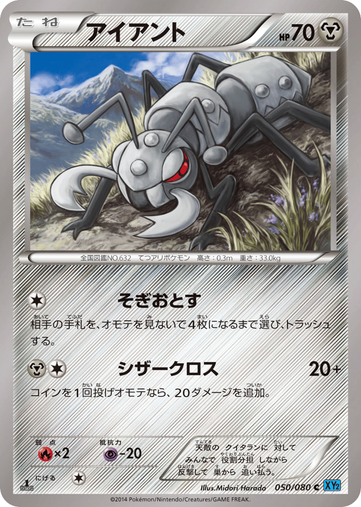 Durant — Wild Blaze #050 / 80