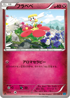 Flabebe
