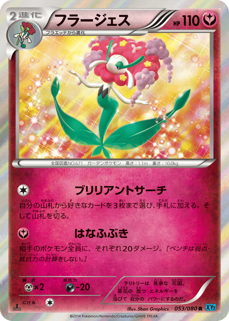 Florges, Wild Blaze #053 / 80