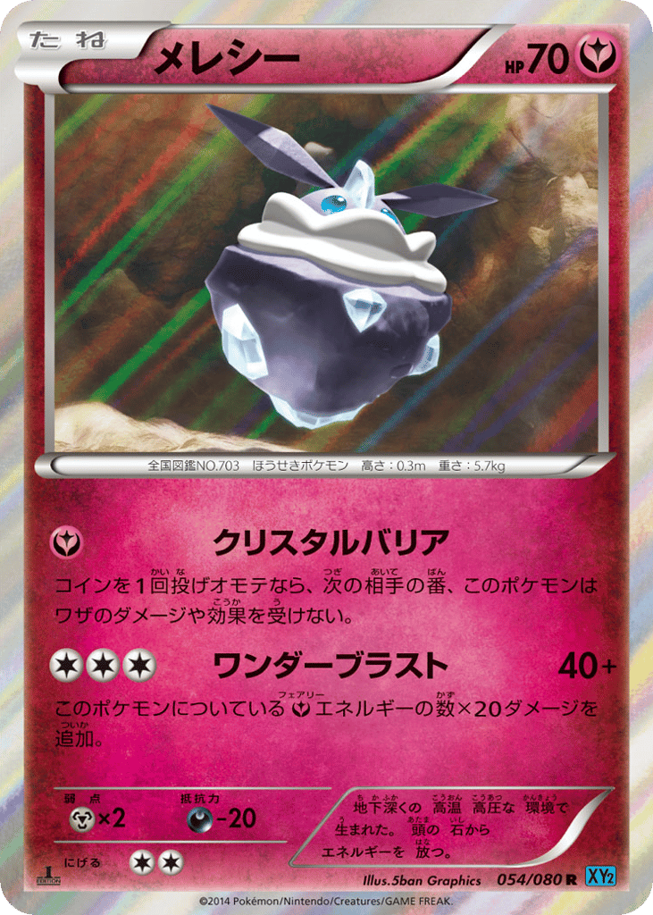 Carbink, Wild Blaze #054 / 80
