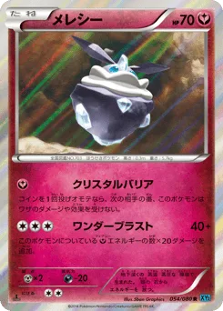 Carbink