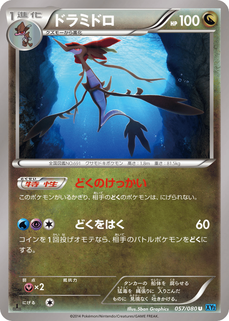 Dragalge — Wild Blaze #057 / 80