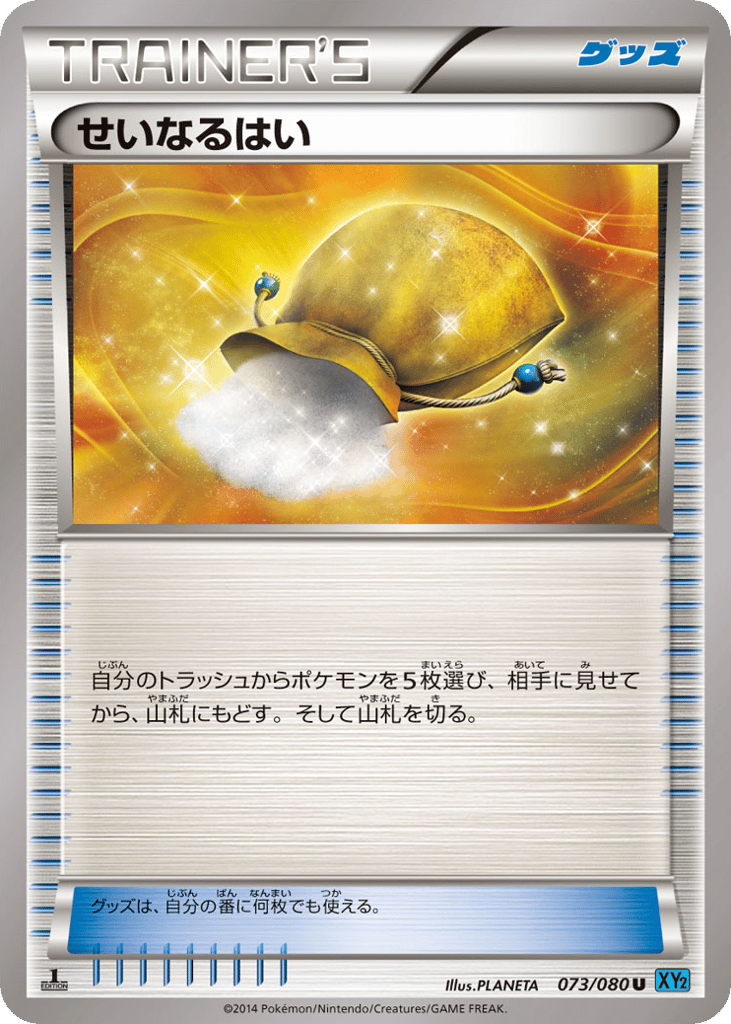 Sacred Ash — Wild Blaze #073 / 80