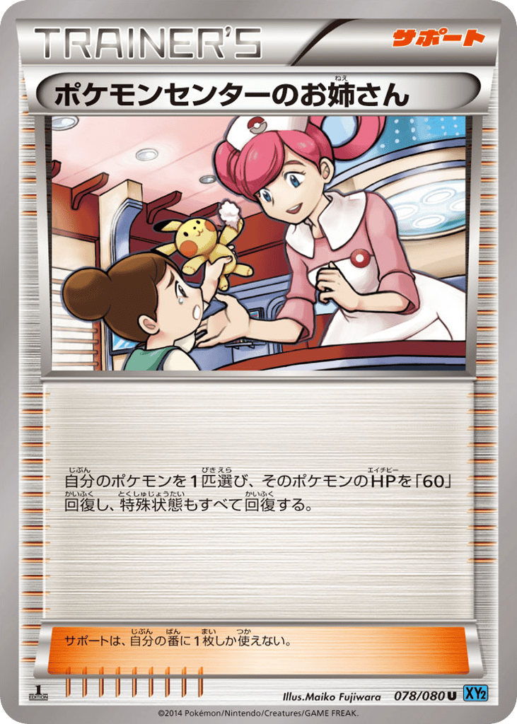 Pokemon Center Lady — Wild Blaze #078 / 80
