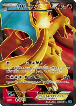 Charizard-EX
