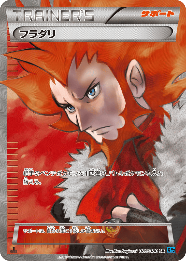 Lysandre — Wild Blaze #085 / 80
