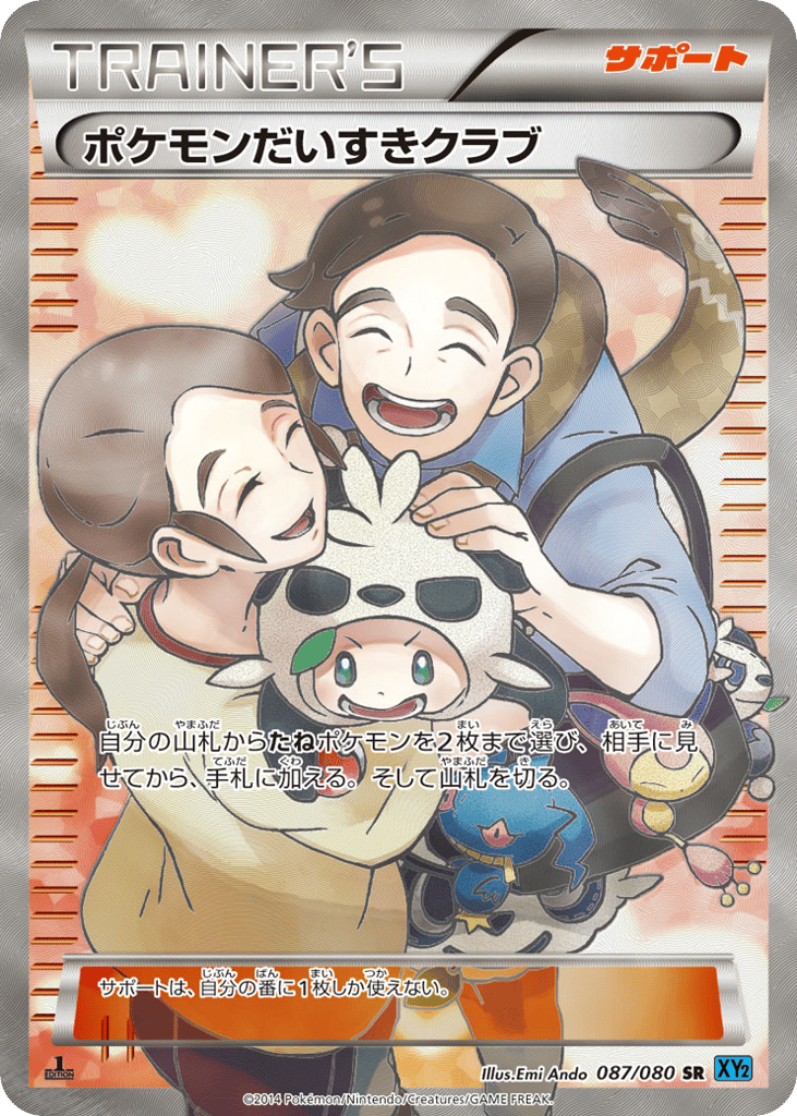 Pokémon Fan Club, Wild Blaze #087 / 80