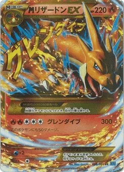 M Charizard-EX