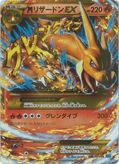 M Charizard EX