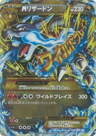 M Charizard-EX, Wild Blaze #089 / 80