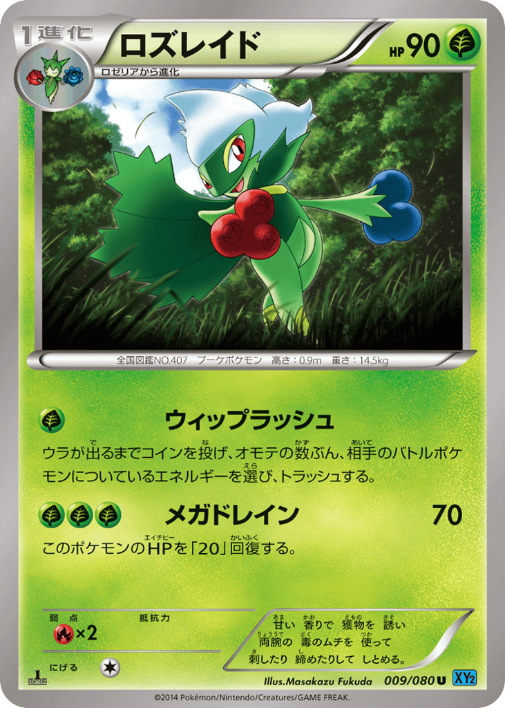 Roserade — Wild Blaze #009 / 80