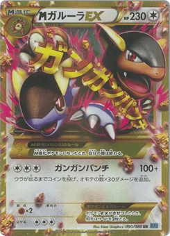 M Kangaskhan EX