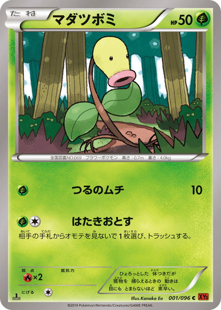 Bellsprout — Rising Fist #001 / 96